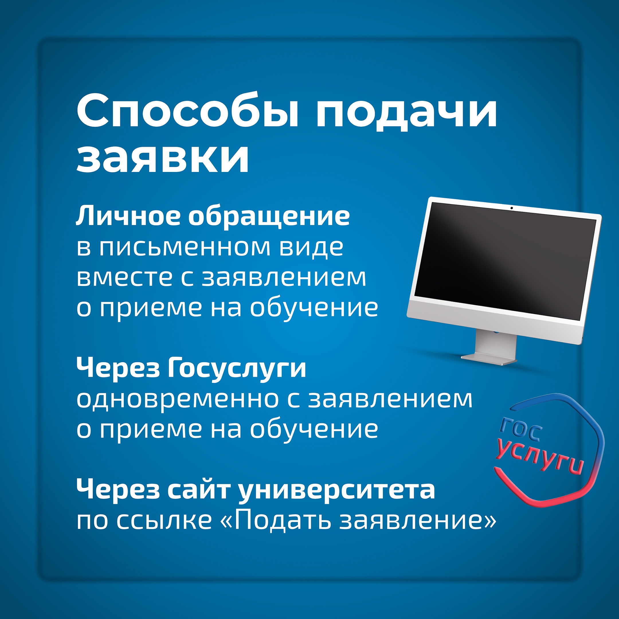 Памятка абитуриенту, поступающему на целевое обучение по образовательным  программам высшего образования на места в пределах целевой квоты |  21.06.2024 | Саранск - БезФормата